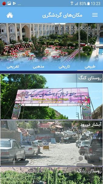یه جای خوب - عکس برنامه موبایلی اندروید