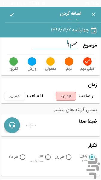 یادداشت 73 - Image screenshot of android app