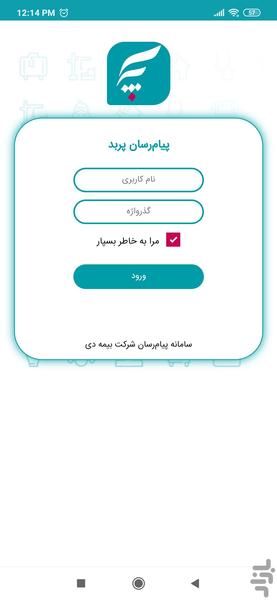 Parbod - Image screenshot of android app