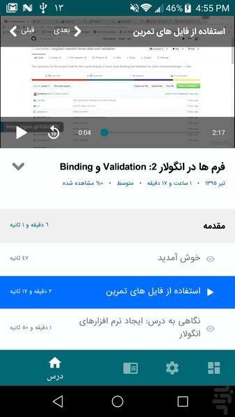 Lynda - Angular 2 Forms - Image screenshot of android app