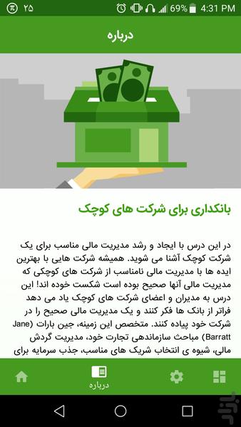 Lynda - Banking for Small Business - Image screenshot of android app