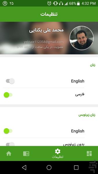 Lynda - Banking for Small Business - Image screenshot of android app