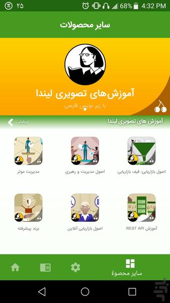 Lynda - Banking for Small Business - Image screenshot of android app