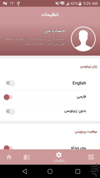 آموزش لیندا - اصول مدیریت و رهبری - Image screenshot of android app