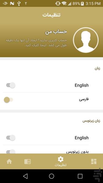 Lynda - Leading Effectively - Image screenshot of android app