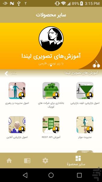 Lynda - Leading Effectively - Image screenshot of android app