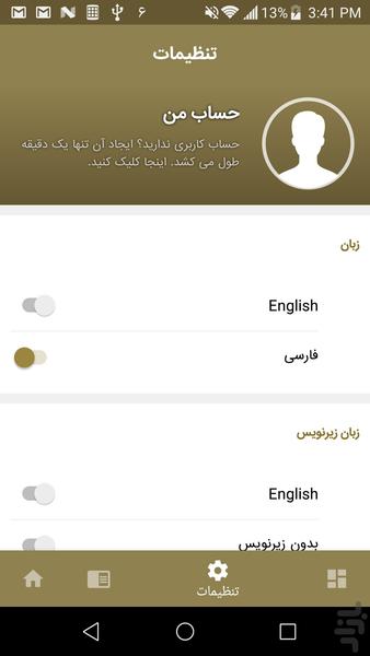 آموزش لیندا - آموزش REST API - عکس برنامه موبایلی اندروید