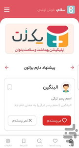 YekNam - Image screenshot of android app