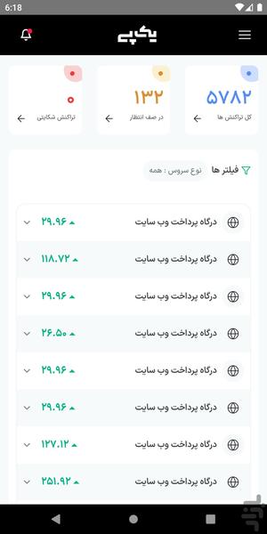 یک پی - عکس برنامه موبایلی اندروید