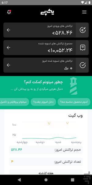 یک پی - عکس برنامه موبایلی اندروید