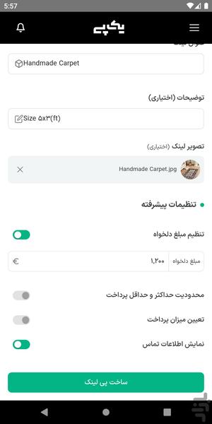 یک پی - عکس برنامه موبایلی اندروید