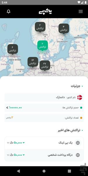یک پی - عکس برنامه موبایلی اندروید