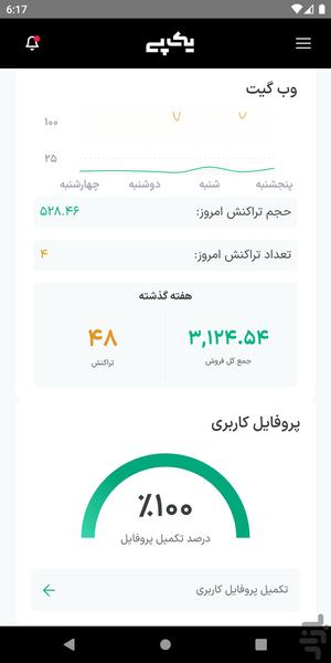 یک پی - عکس برنامه موبایلی اندروید