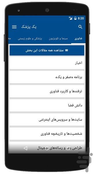 1Pezeshk - Image screenshot of android app