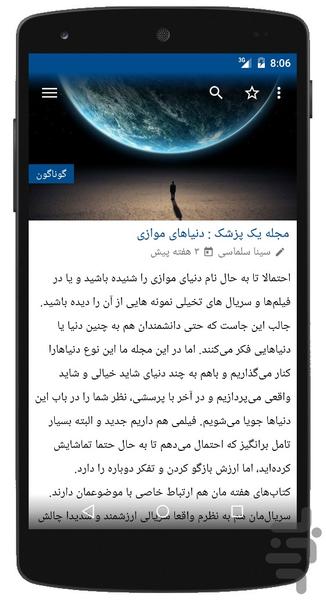 1Pezeshk - Image screenshot of android app