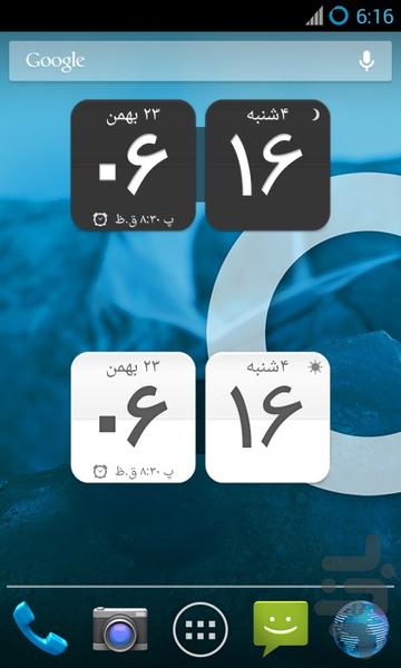 تقویم خیام - عکس برنامه موبایلی اندروید