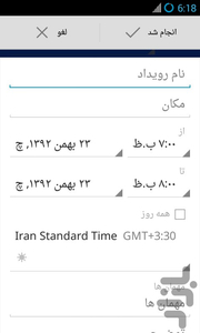 Khayam Calendar - Image screenshot of android app