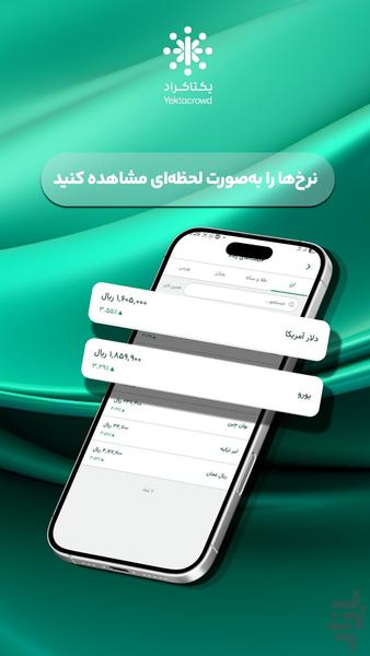 YektaCrowd | Crowdfunding Platform - Image screenshot of android app