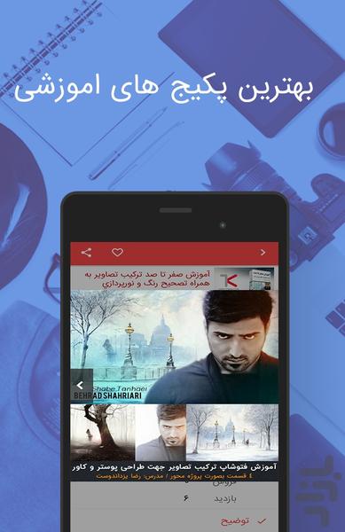 یکتاکالا - Image screenshot of android app