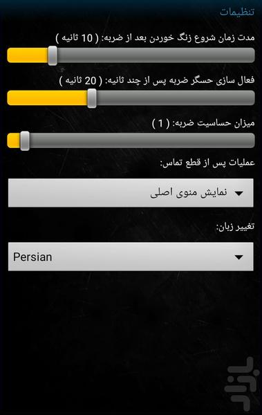 تماس سرکاری - هوشمند - Image screenshot of android app