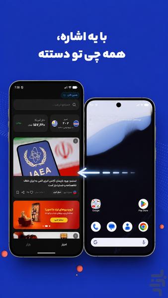 ‏‏Live Launcher | News on HOME - Image screenshot of android app
