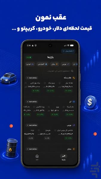 ‏‏Live Launcher | News on HOME - Image screenshot of android app