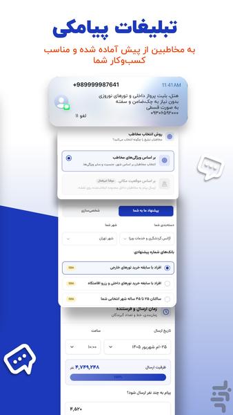پنجره | تبلیغات کسب و کار - عکس برنامه موبایلی اندروید