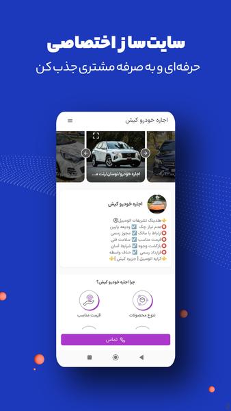 پنجره | تبلیغات کسب و کار - عکس برنامه موبایلی اندروید