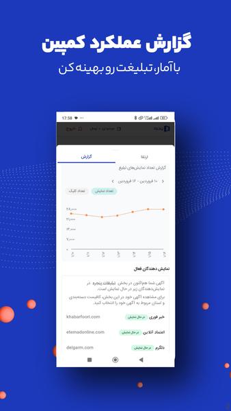 پنجره | تبلیغات کسب و کار - عکس برنامه موبایلی اندروید