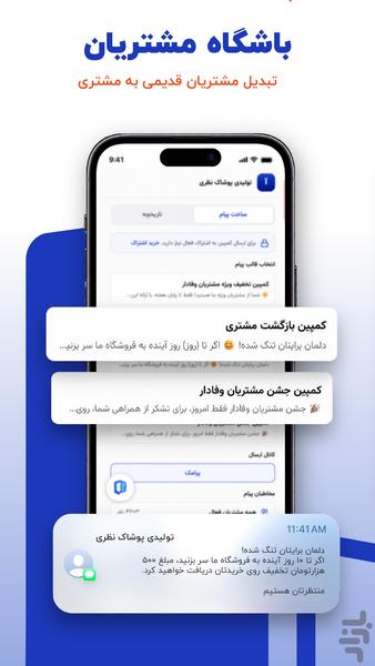 پنجره | تبلیغات کسب و کار - عکس برنامه موبایلی اندروید