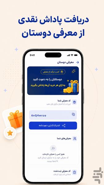 پنجره | تبلیغات کسب و کار - عکس برنامه موبایلی اندروید