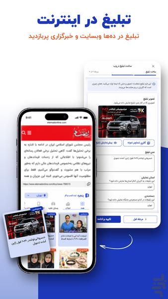 پنجره | تبلیغات کسب و کار - عکس برنامه موبایلی اندروید
