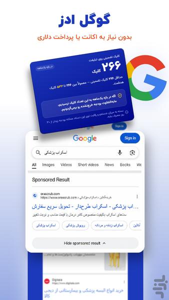 پنجره | تبلیغات کسب و کار - عکس برنامه موبایلی اندروید