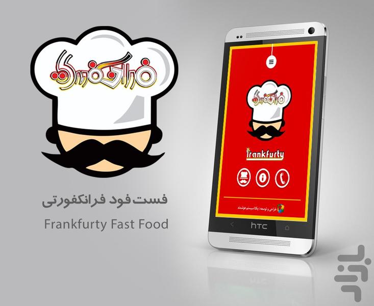 رستوران فرانکفورتی - Image screenshot of android app