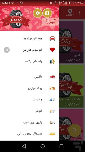 اتوموتو - Image screenshot of android app