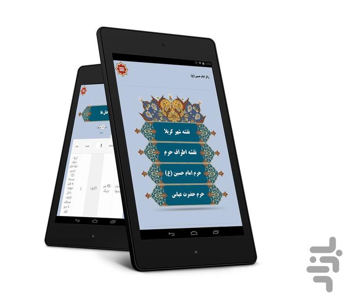 zaer emam hossein - Image screenshot of android app
