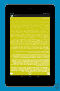 چجوری درس بخونم؟ - Image screenshot of android app
