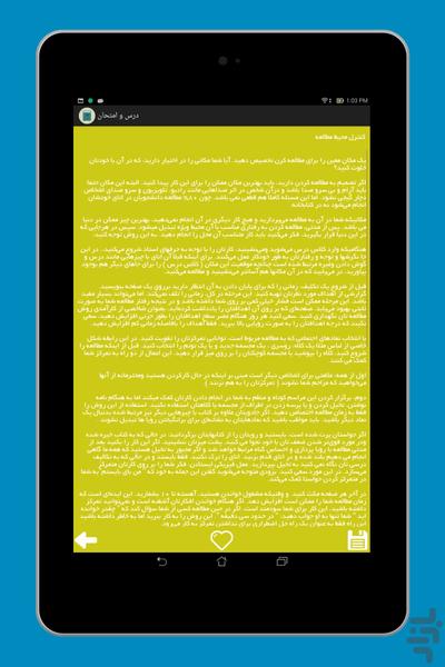 چجوری درس بخونم؟ - Image screenshot of android app