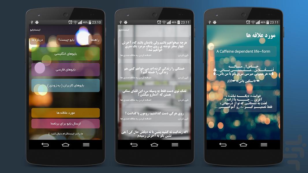 InstaBio - Image screenshot of android app