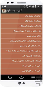 آموزش اینستاگرام - Image screenshot of android app