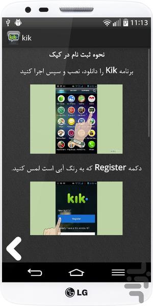 آموزش کیک - Image screenshot of android app