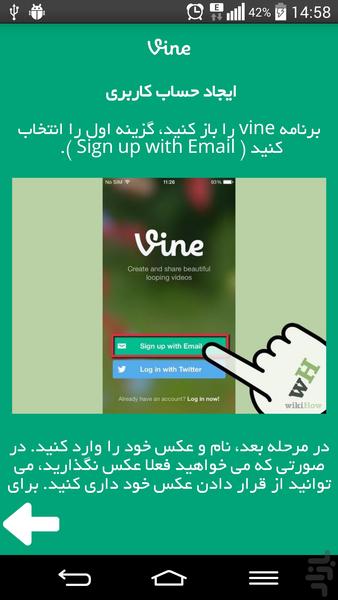 Vine Guide - Image screenshot of android app