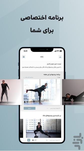 ۱تکان - Image screenshot of android app