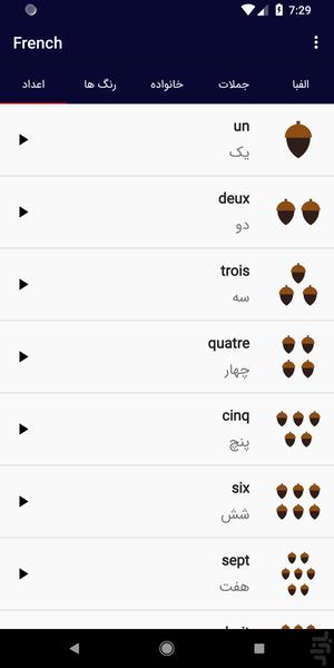 آموزش زبان فرانسه - عکس برنامه موبایلی اندروید