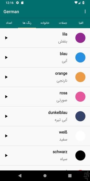 آموزش زبان آلمانی - Image screenshot of android app