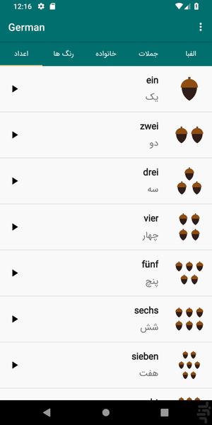 آموزش زبان آلمانی - عکس برنامه موبایلی اندروید