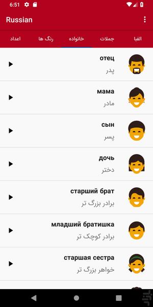 آموزش زبان روسی - Image screenshot of android app