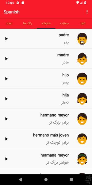 آموزش زبان اسپانیایی - عکس برنامه موبایلی اندروید