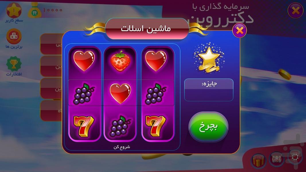 مونوپولي دکتر روبن - عکس بازی موبایلی اندروید