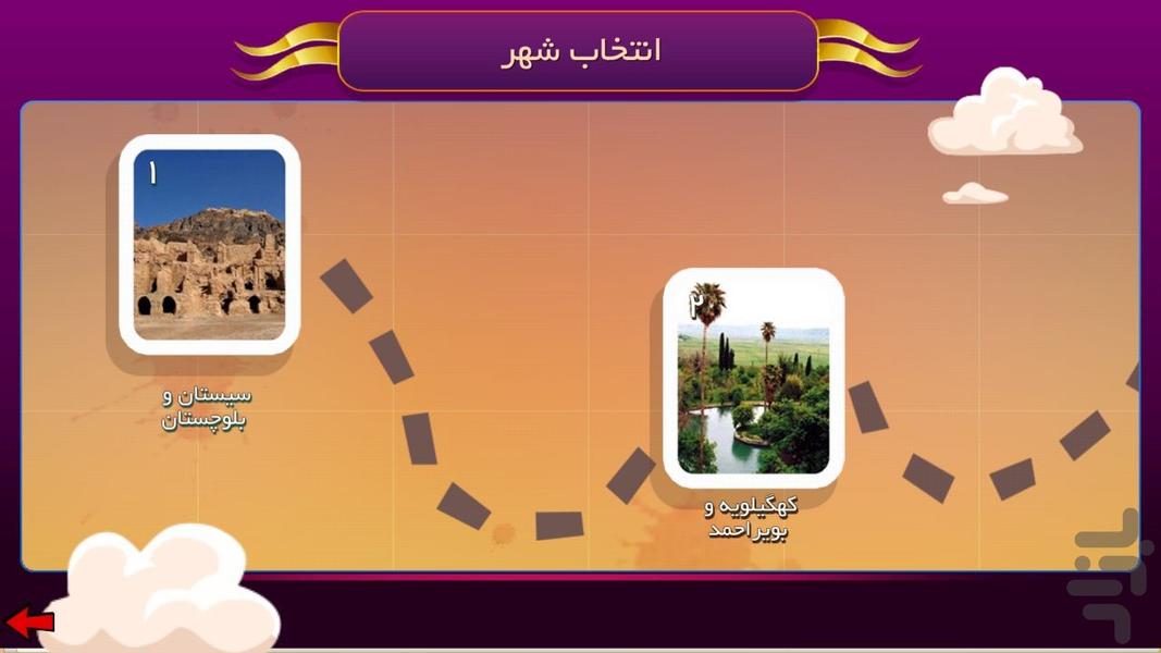 مونوپولي دکتر روبن - عکس بازی موبایلی اندروید